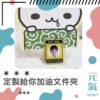 定製給你加油文件夾