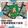定製頭像聖誕卡套裝